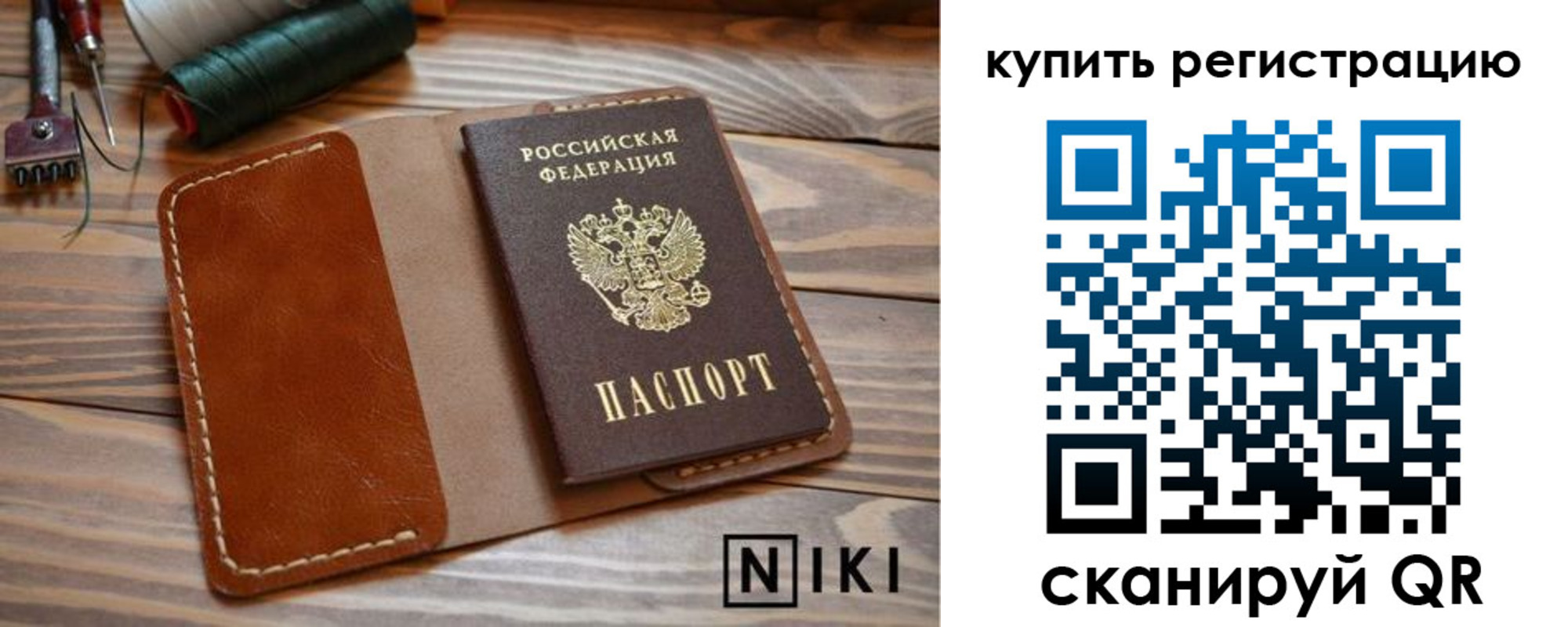временная регистрация госуслуги в Сарове