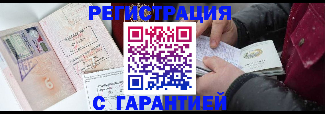 где прописаться в Сарове