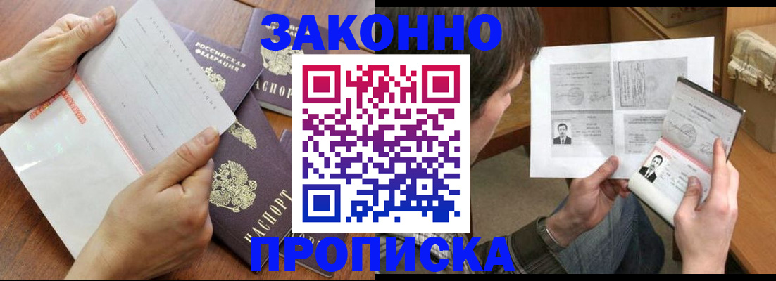 регистрация в Сарове