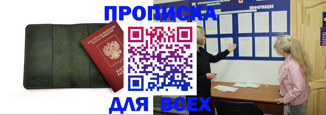 временная регистрация гарантия в Сарове