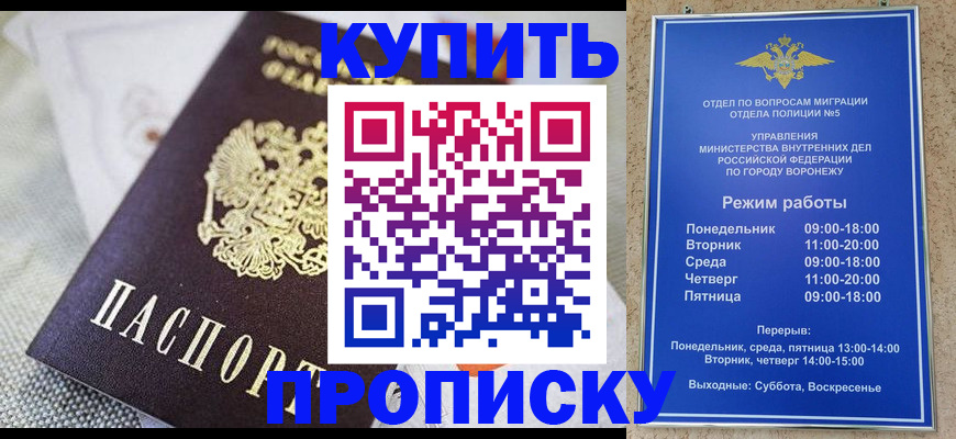 временная регистрация купить в Сарове